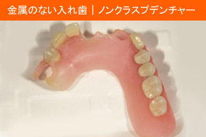｜横浜、歯医者、神保歯科医院